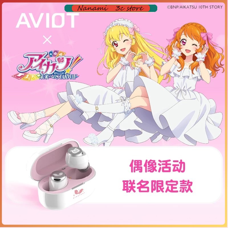 AVIOT Aikatsu! Anime Limited W - đánh giá và giá Noise Cancelling Headphone
