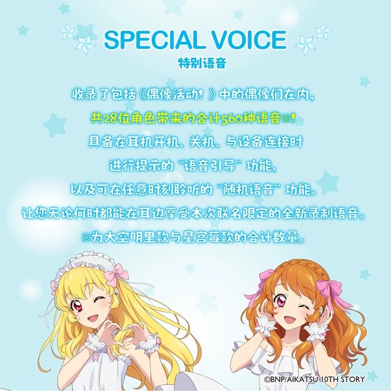 AVIOT Aikatsu! Anime Limited W - đánh giá và giá Noise Cancelling Headphone
