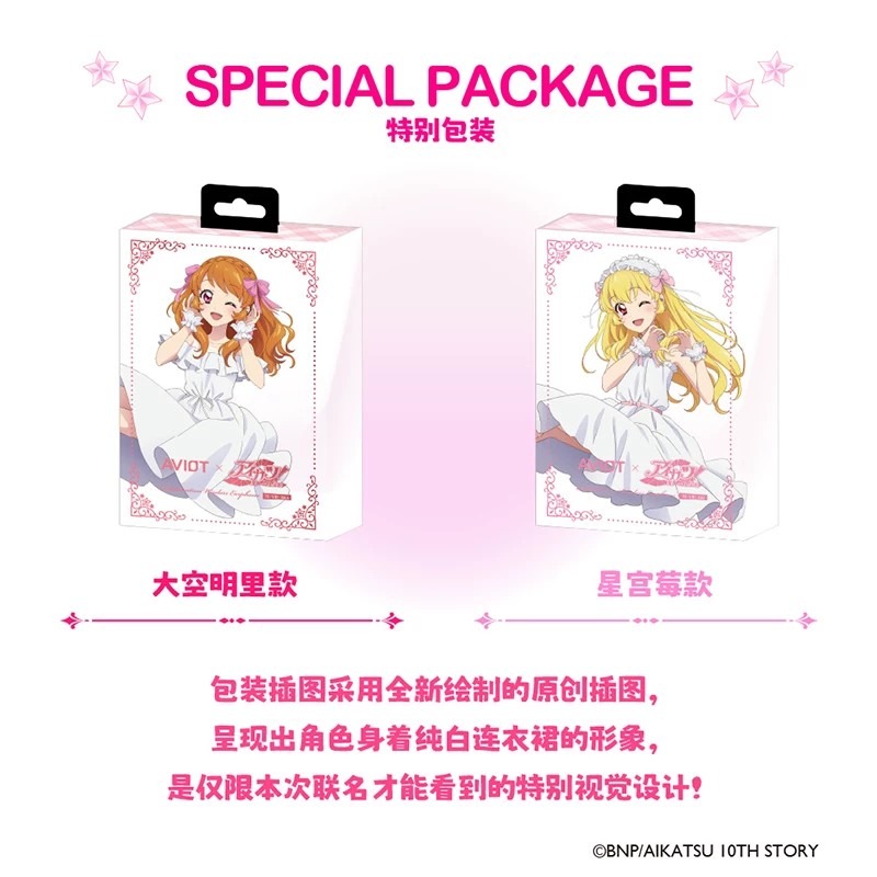 AVIOT Aikatsu! Anime Limited W - đánh giá và giá Noise Cancelling Headphone
